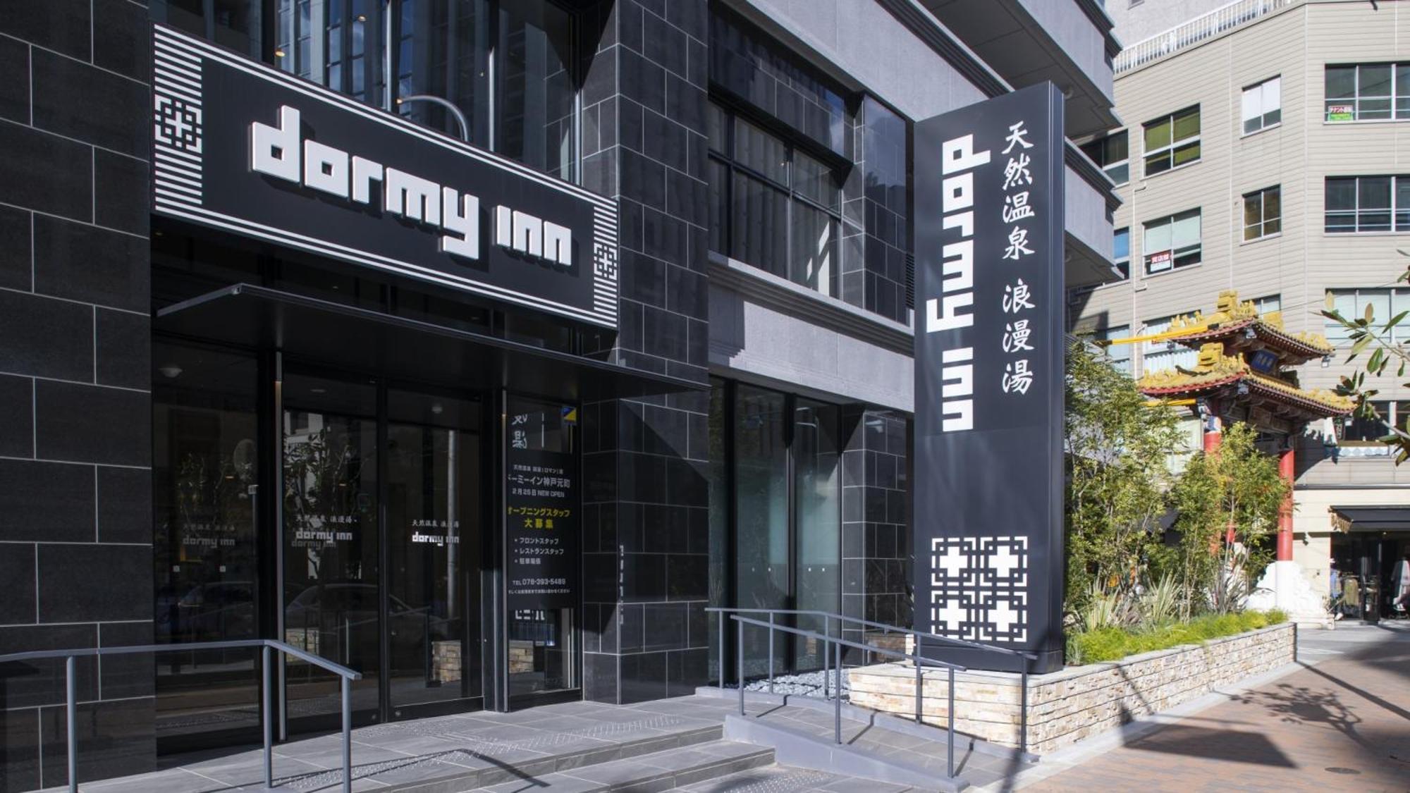 Dormy Inn Kobe Motomachi Natural Hot Springs Exteriér fotografie